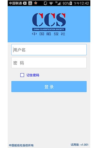 CCS移动应用截图4