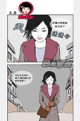 妖妖漫画系列截图1