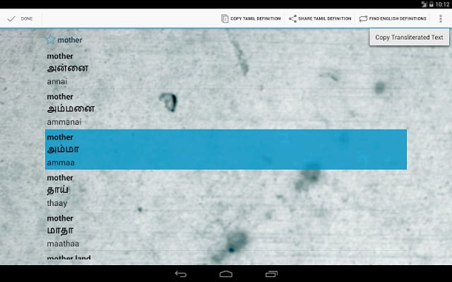 泰米尔语英语词典截图5