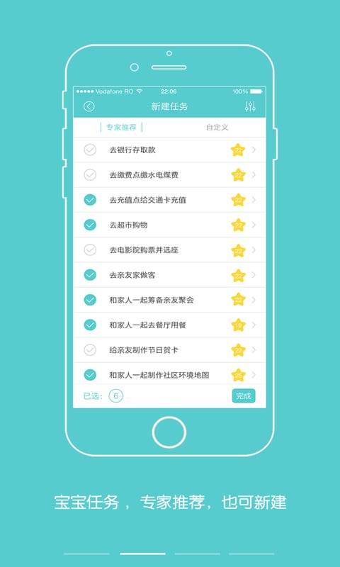 习乐宝贝截图6