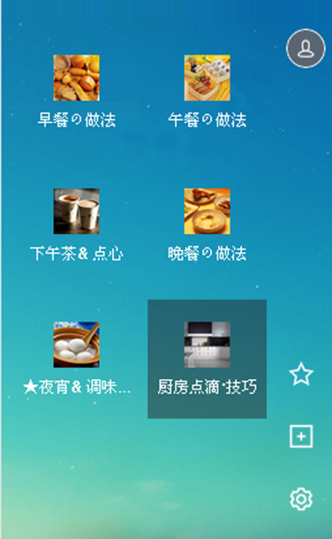 金食截图5