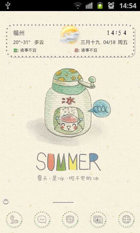 SUMMER-91桌面主题免费截图4