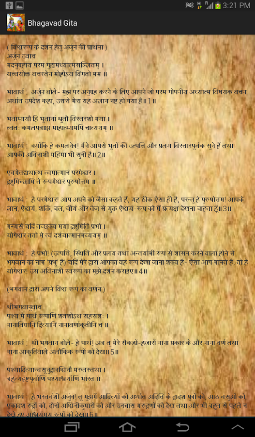 Srimad Bhagavad Gita截图4