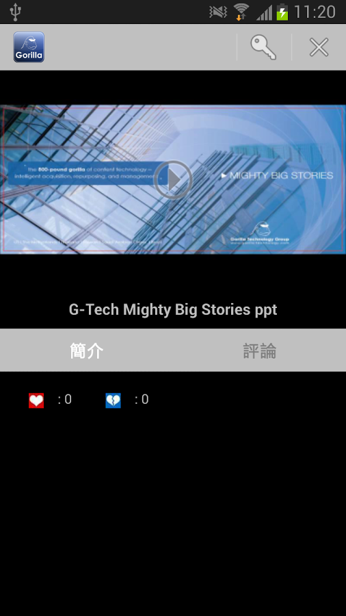 Gorilla Promo截图6