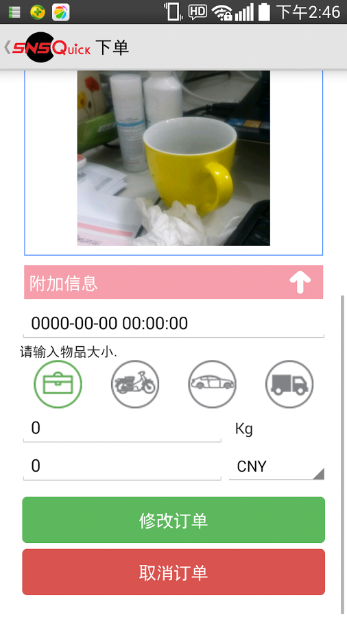 SNS QUICK sns quick SNS快截图3