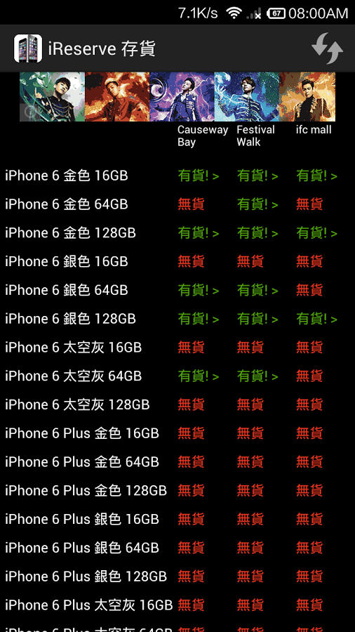 iReserve 預約存貨截图2