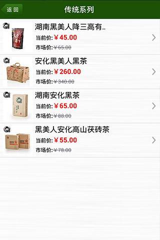 黑美人截图预览