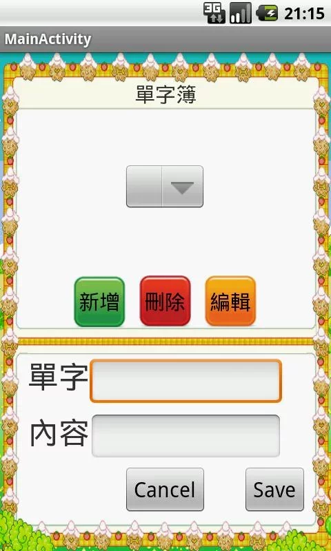 羅時豐BMI截图1