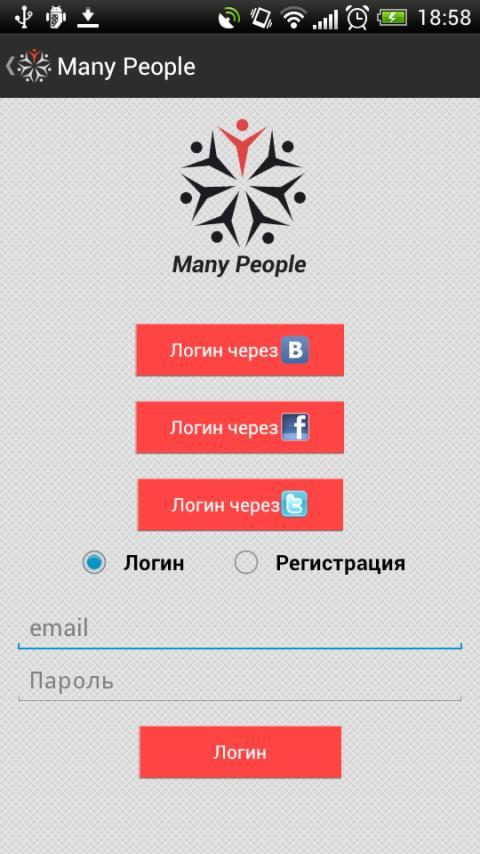 Many People截图1