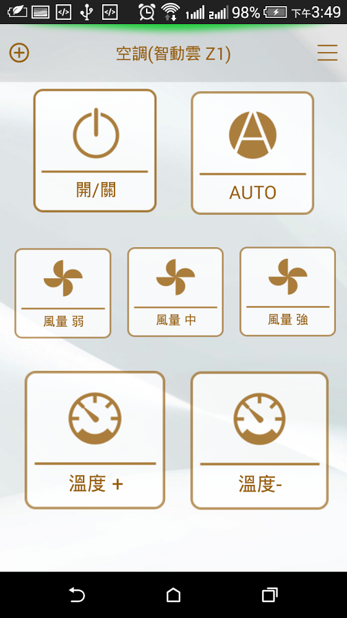 智動雲 smart截图4