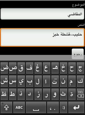阿拉伯语键盘免费截图6