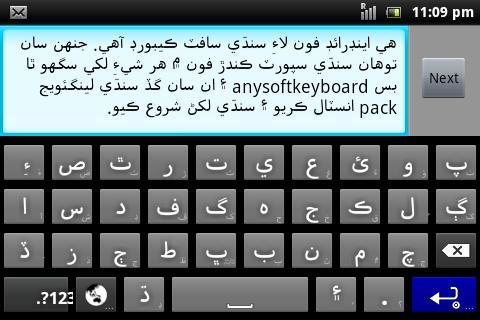 Sindhi for AnySoftKeyboard截图2