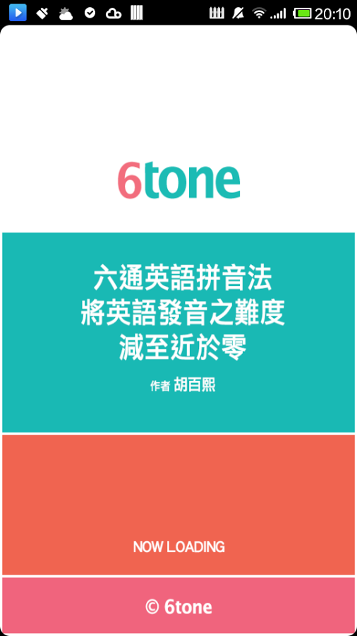 6tone 英語發音截图1