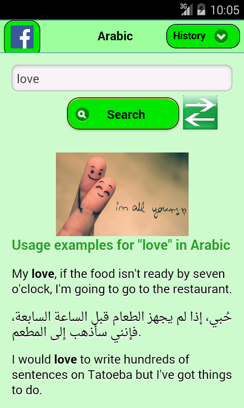 English &lt;-&gt; Arabic in use截图1