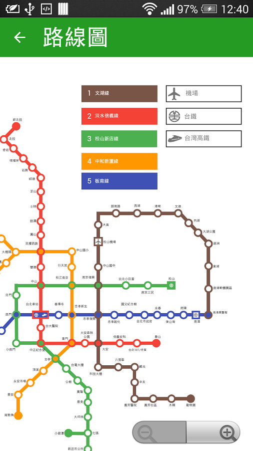 台北捷運資訊截图3