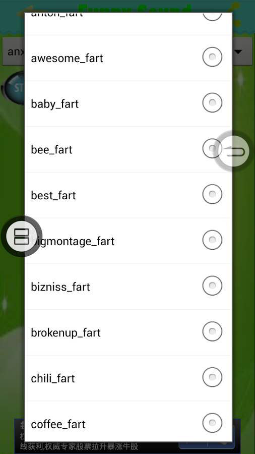 有趣的放屁聲音截图2