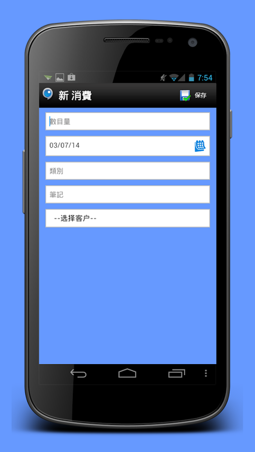 BahaQuote 發票 和 開票截图5