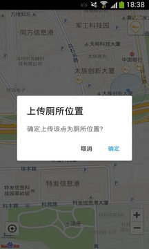 问厕截图