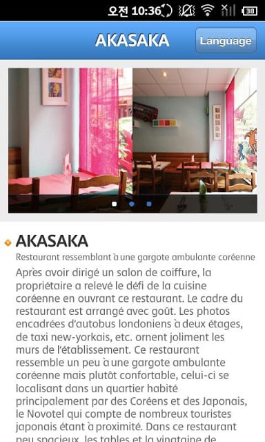 KOREANRESTAURANTGUIDE–FRANCE截图4