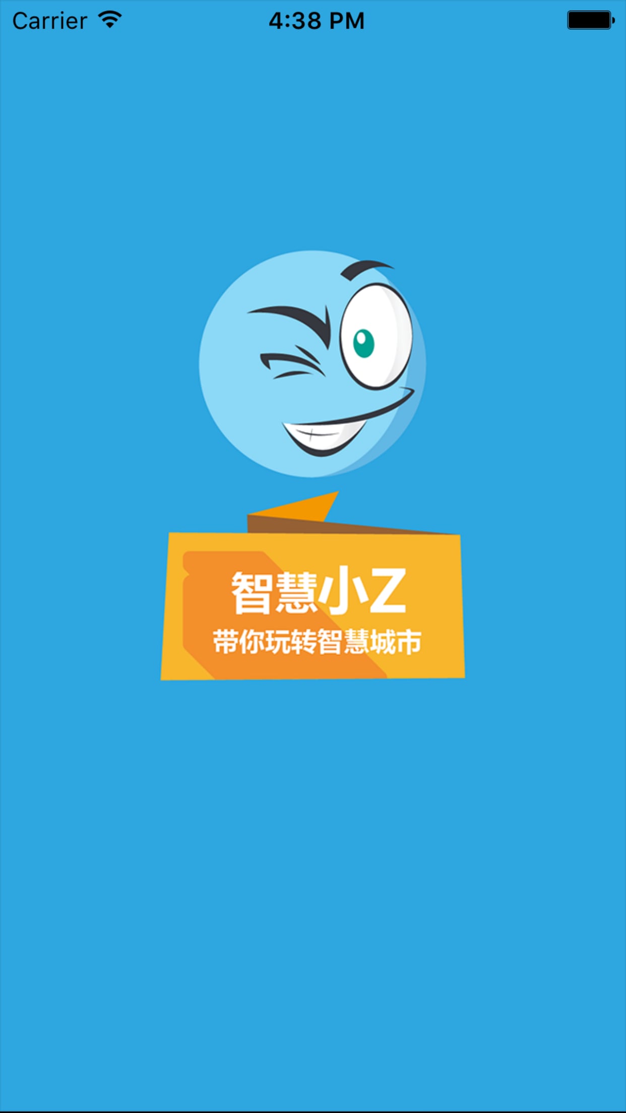 智慧小Z截图1