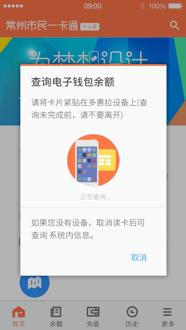 掌上龙城通截图6