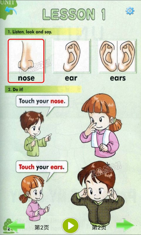 Touch your nose. Touch your head Touch your nose Touch your Ears. Touch your nose Flashcards. Touch your nose Flashcard.