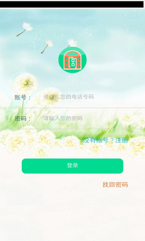 超哥报价防盗门截图1