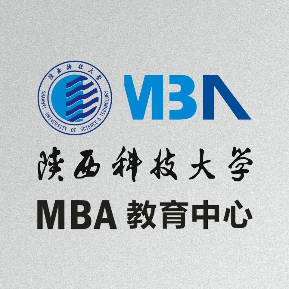 陕西科技大学MBA教育中心截图2