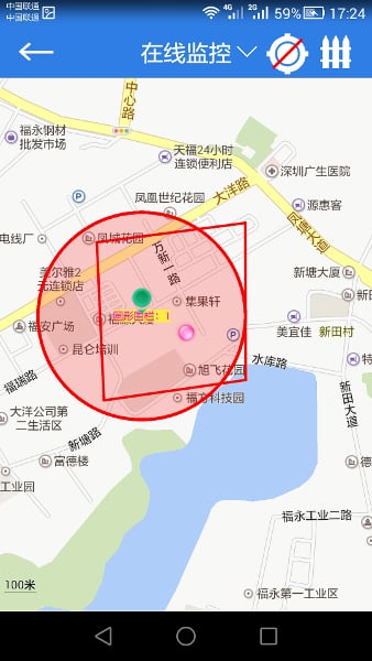 远程追踪截图3