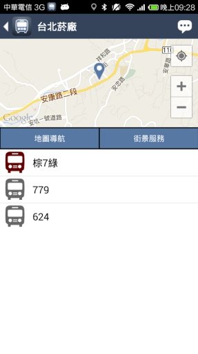 新北公车动态 - 新北市公车路线时刻表即时查询截图3