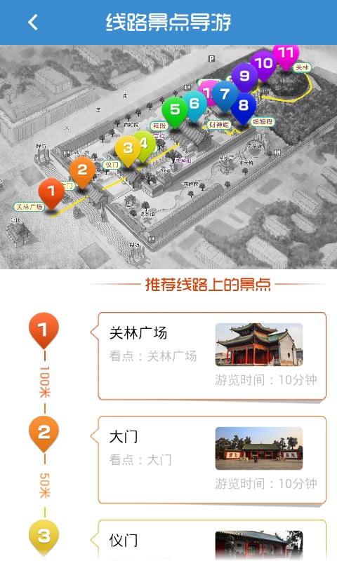 洛阳关林截图2