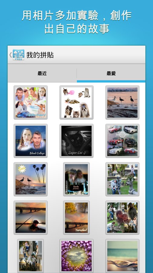 Blend Collage 创作原创拼贴相片截图1