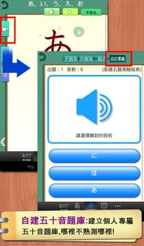 五十音轻松学-免费版截图