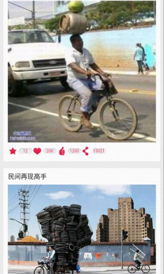 十幅搞笑牛人图截图1