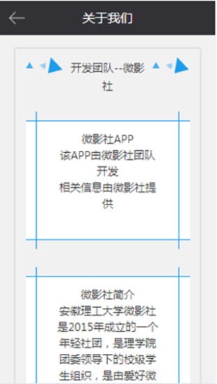 微影社截图1