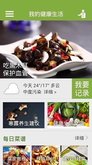 企业版预防脑卒中截图3