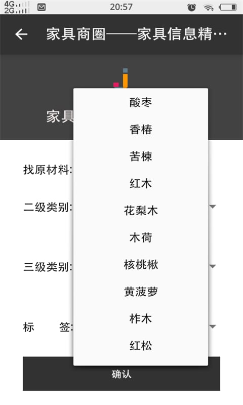 家具商圈截图5