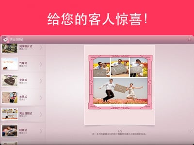 有关婚礼请柬截图1