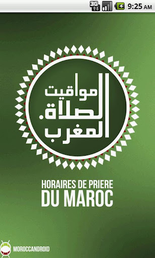 摩洛哥祈祷时间截图3