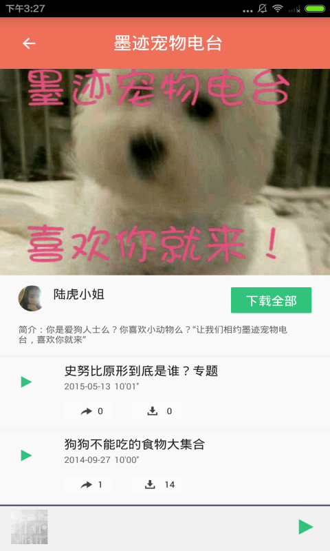 宠物调教相处之道截图2