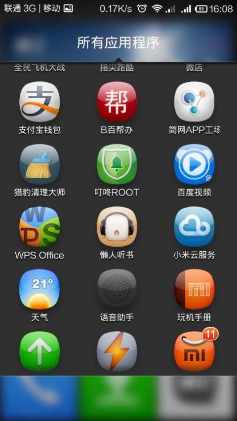 百帮办截图3