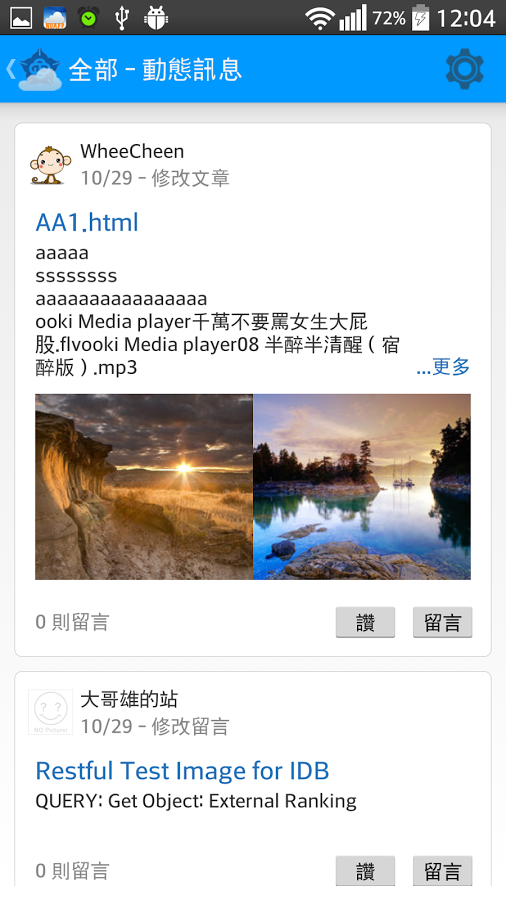 CCUApp 中正雲截图5