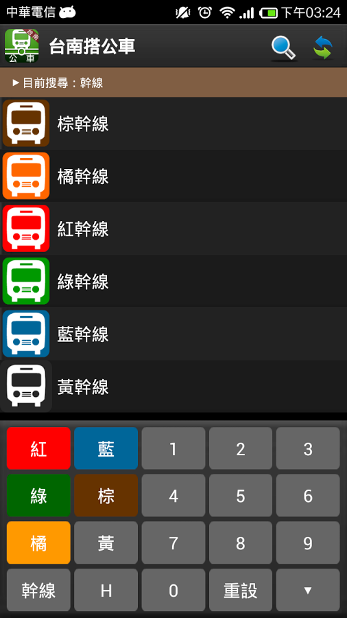 台南搭公車 - 即時動態時刻表查詢截图1