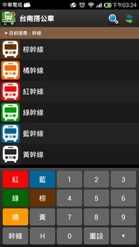 台南搭公車 - 即時動態時刻表查詢截图