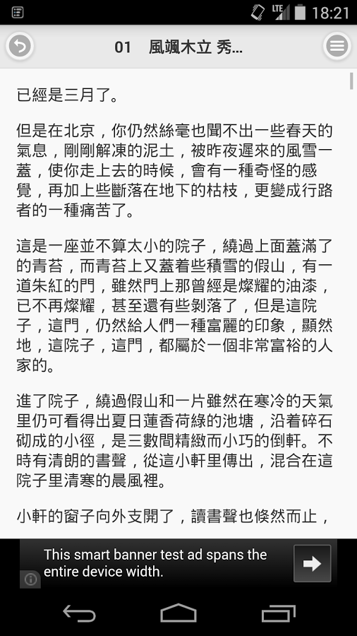 劍氣書香截图2