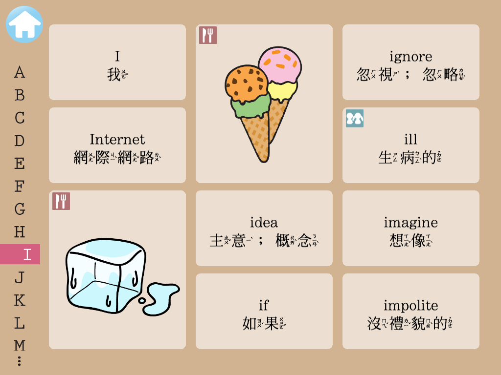 萬用英文圖畫字典 Talking-App截图6