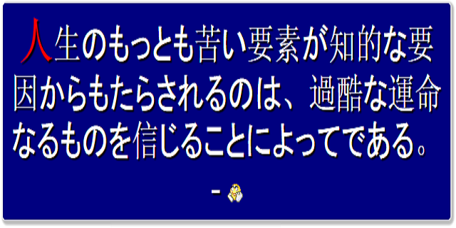 今日の名言 - Japanese Quotes Free截图2