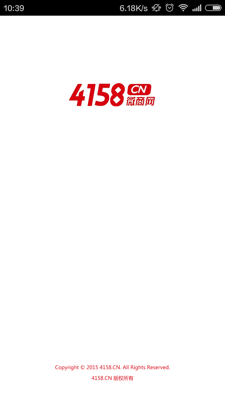 4158微商网截图1