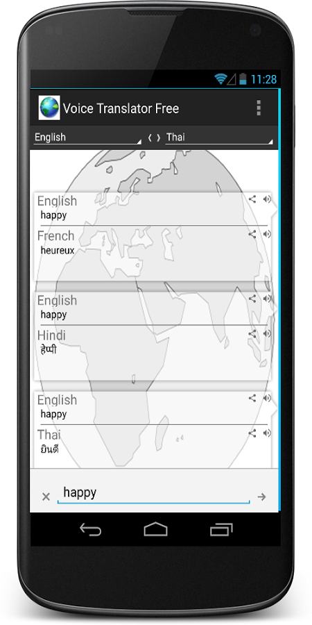 語音翻譯免費截图1