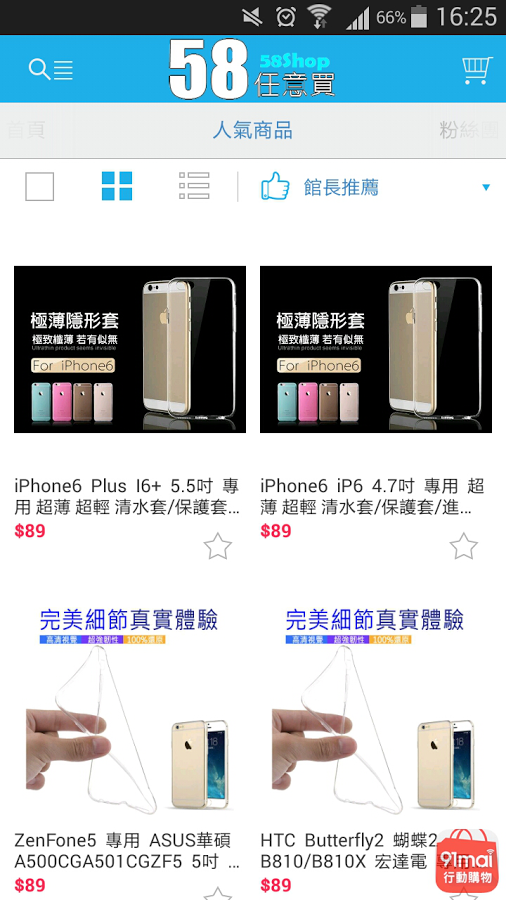 58任意買-58 Shop截图2